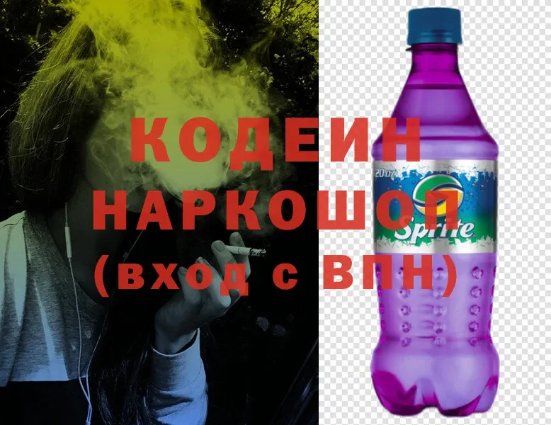 Codein Purple Drank  кракен ТОР  Большой Камень 